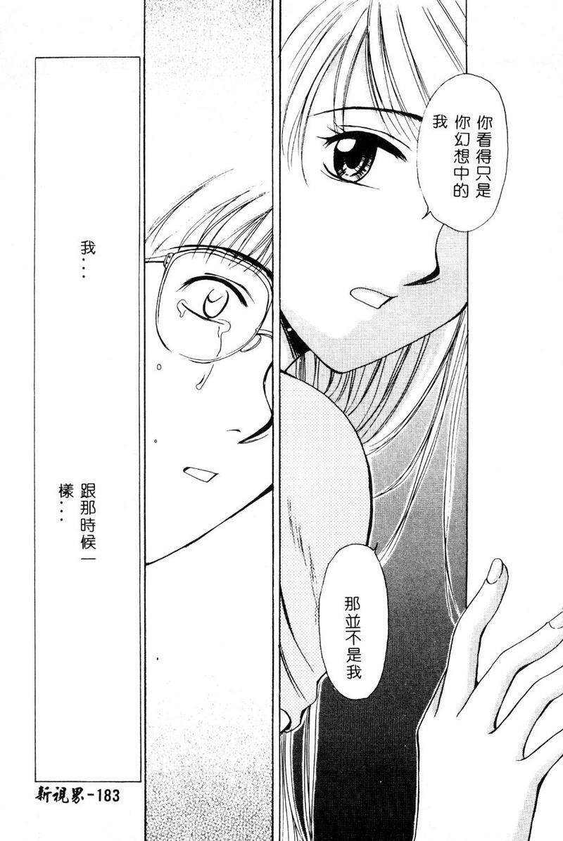 [Gotoh Akira] 21 Ji no Onna ~Newscaster Katsuki Miki~ 1 [Chinese] page 184 full