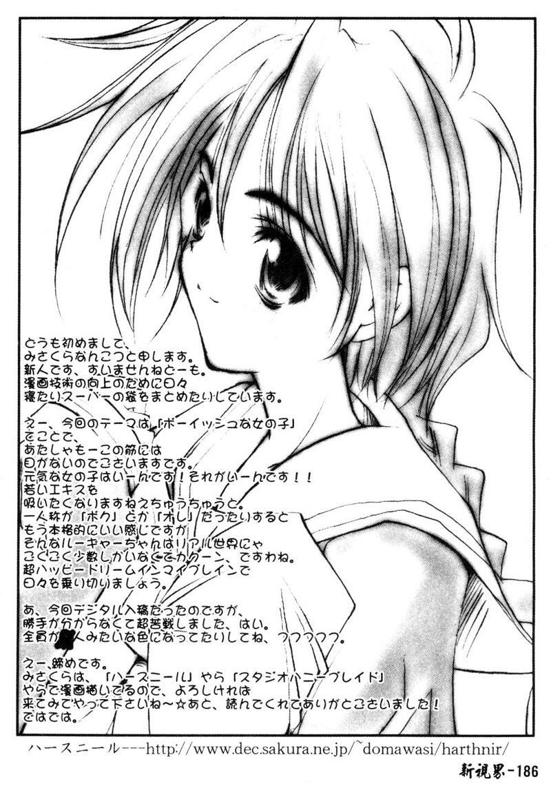 [Gotoh Akira] 21 Ji no Onna ~Newscaster Katsuki Miki~ 1 [Chinese] page 187 full