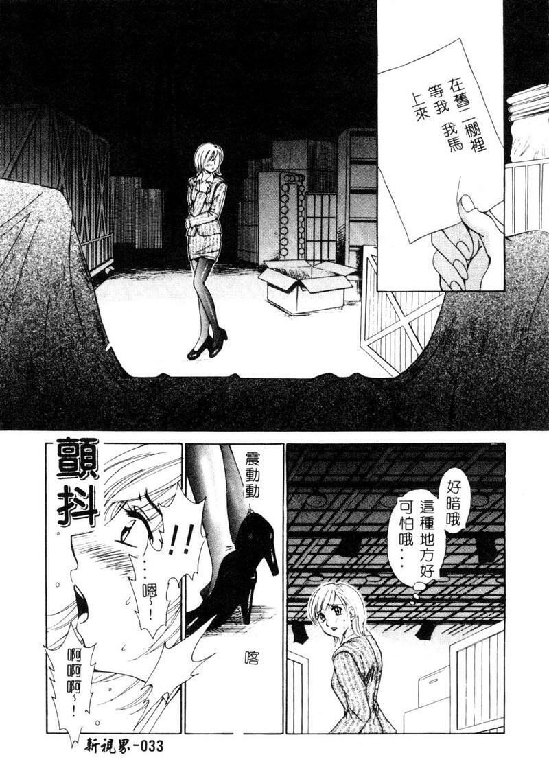 [Gotoh Akira] 21 Ji no Onna ~Newscaster Katsuki Miki~ 1 [Chinese] page 34 full