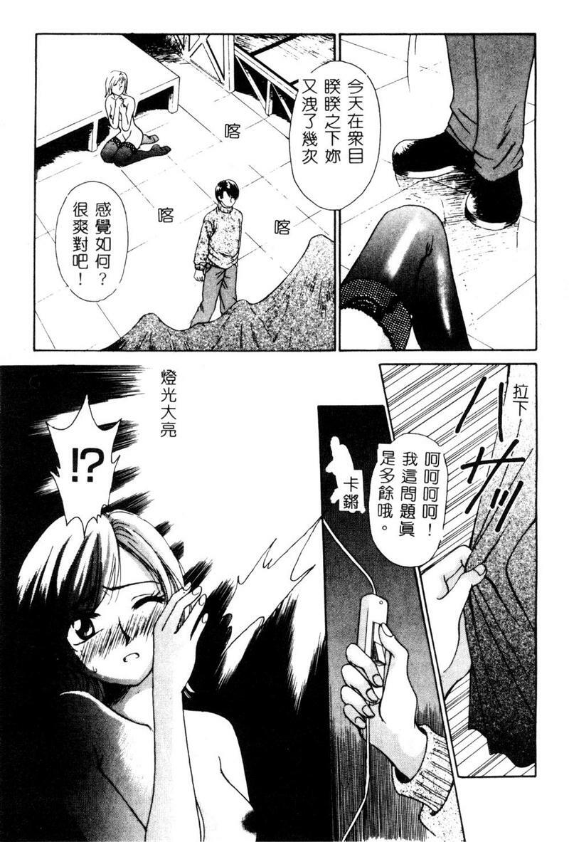 [Gotoh Akira] 21 Ji no Onna ~Newscaster Katsuki Miki~ 1 [Chinese] page 42 full