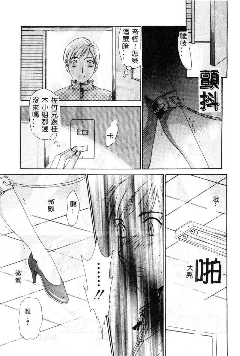 [Gotoh Akira] 21 Ji no Onna ~Newscaster Katsuki Miki~ 1 [Chinese] page 60 full