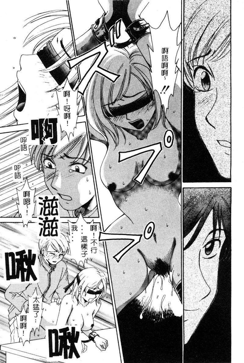 [Gotoh Akira] 21 Ji no Onna ~Newscaster Katsuki Miki~ 1 [Chinese] page 66 full