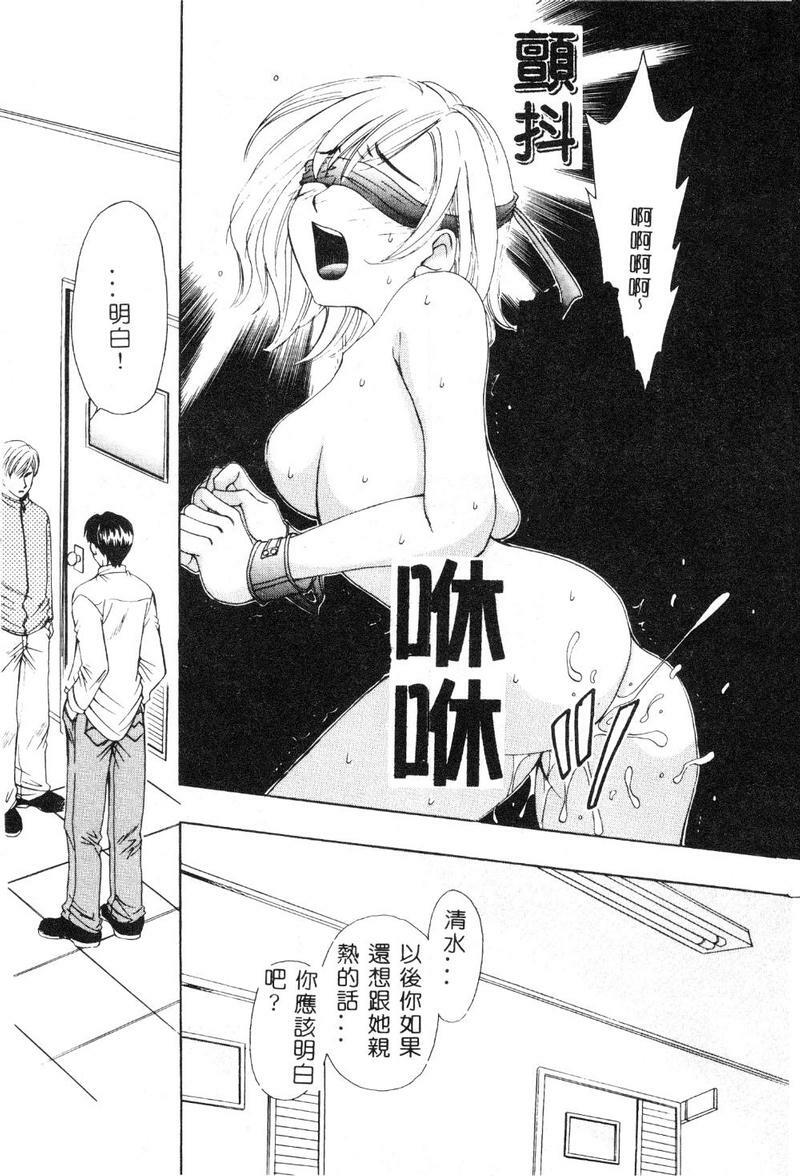 [Gotoh Akira] 21 Ji no Onna ~Newscaster Katsuki Miki~ 1 [Chinese] page 68 full