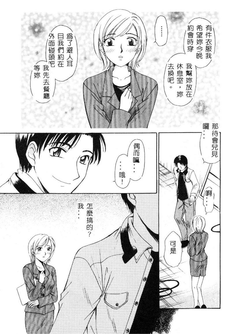 [Gotoh Akira] 21 Ji no Onna ~Newscaster Katsuki Miki~ 1 [Chinese] page 76 full