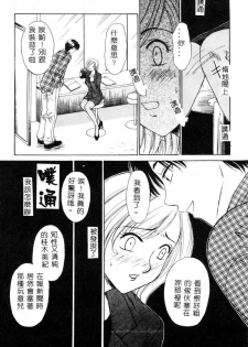 [Gotoh Akira] 21 Ji no Onna ~Newscaster Katsuki Miki~ 1 [Chinese] - page 16