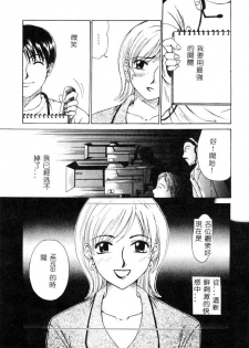 [Gotoh Akira] 21 Ji no Onna ~Newscaster Katsuki Miki~ 1 [Chinese] - page 27