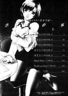 [Gotoh Akira] 21 Ji no Onna ~Newscaster Katsuki Miki~ 1 [Chinese] - page 5