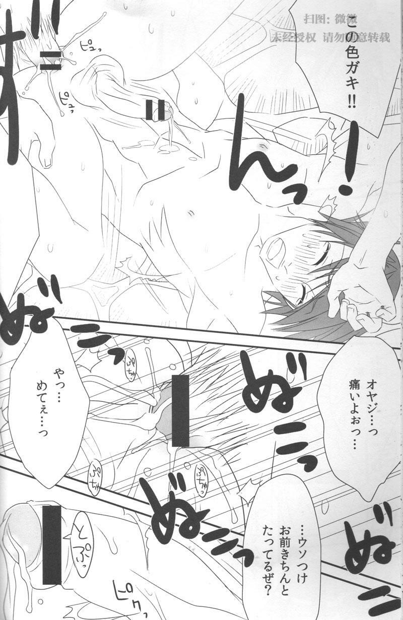 [Inu Wihiroshi] STRICT DISCIPLINE (Umineko no Naku Koro ni) page 14 full