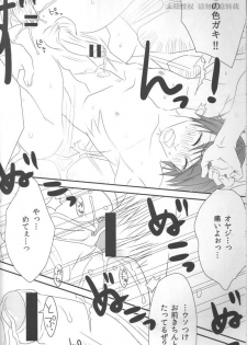 [Inu Wihiroshi] STRICT DISCIPLINE (Umineko no Naku Koro ni) - page 14