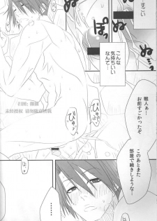 [Inu Wihiroshi] STRICT DISCIPLINE (Umineko no Naku Koro ni) - page 18