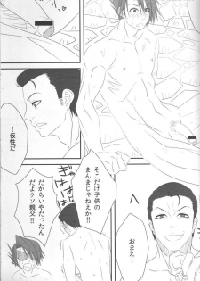 [Inu Wihiroshi] STRICT DISCIPLINE (Umineko no Naku Koro ni) - page 7