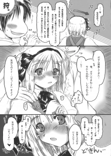 (COMIC1☆4) [Ankoku-Bousougumi (Ainu Mania)] Myon na Kayoizuma wa Ikaga deshou? (Touhou Project) - page 11