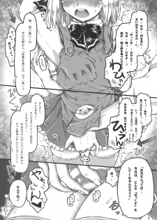 (COMIC1☆4) [Ankoku-Bousougumi (Ainu Mania)] Myon na Kayoizuma wa Ikaga deshou? (Touhou Project) - page 12