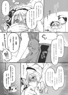 (COMIC1☆4) [Ankoku-Bousougumi (Ainu Mania)] Myon na Kayoizuma wa Ikaga deshou? (Touhou Project) - page 17