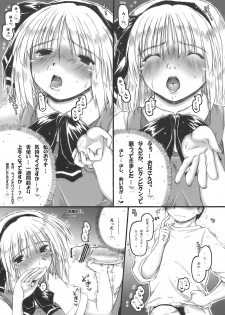 (COMIC1☆4) [Ankoku-Bousougumi (Ainu Mania)] Myon na Kayoizuma wa Ikaga deshou? (Touhou Project) - page 19