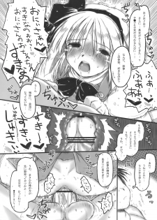 (COMIC1☆4) [Ankoku-Bousougumi (Ainu Mania)] Myon na Kayoizuma wa Ikaga deshou? (Touhou Project) - page 28