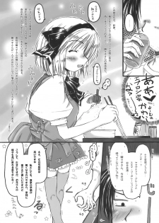 (COMIC1☆4) [Ankoku-Bousougumi (Ainu Mania)] Myon na Kayoizuma wa Ikaga deshou? (Touhou Project) - page 8