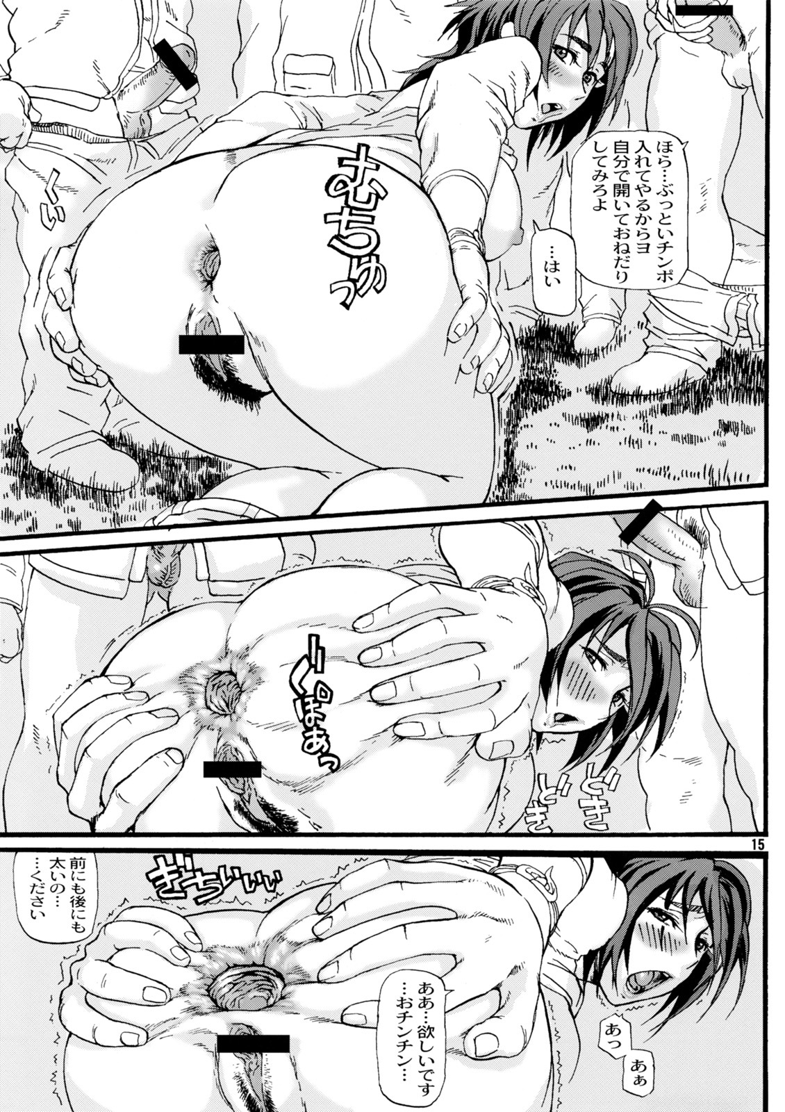 [Tsurugashima Heights (Hase Tsubura)] Uno Matsuri WB (WitchBlade) page 14 full