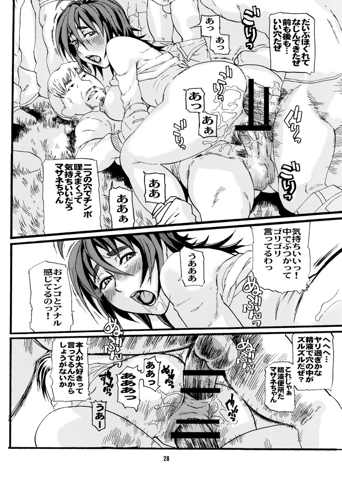 [Tsurugashima Heights (Hase Tsubura)] Uno Matsuri WB (WitchBlade) page 27 full