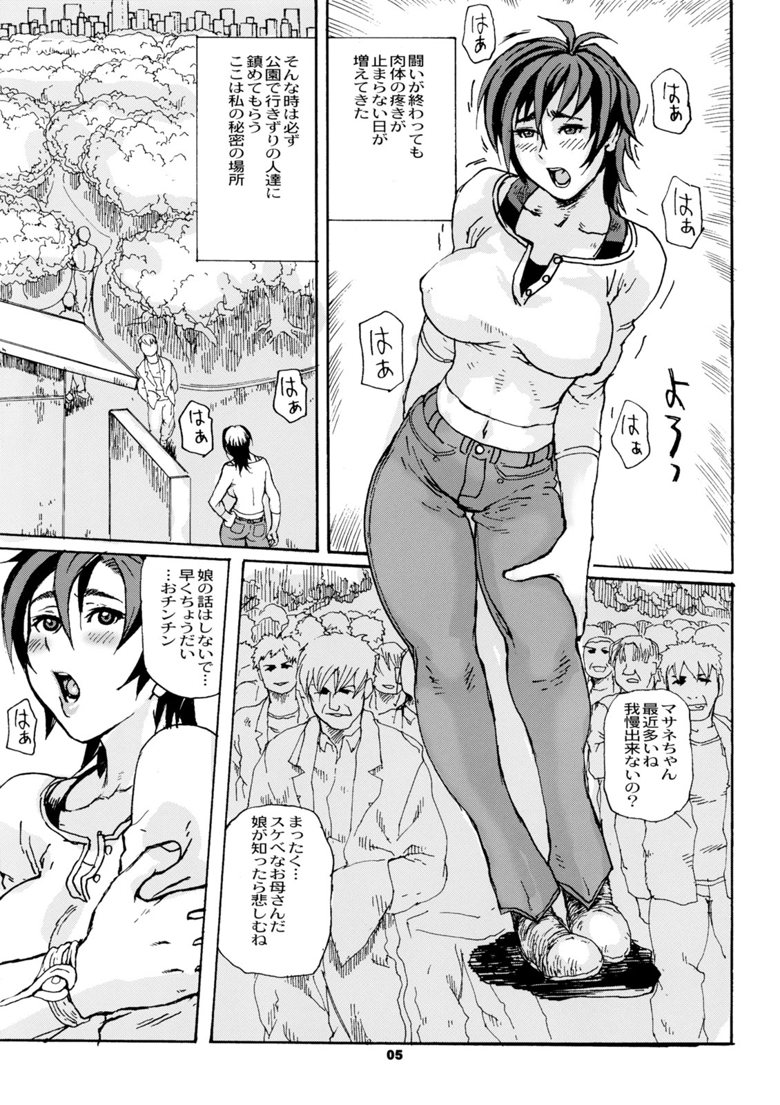 [Tsurugashima Heights (Hase Tsubura)] Uno Matsuri WB (WitchBlade) page 4 full