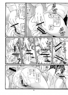 [Tsurugashima Heights (Hase Tsubura)] Uno Matsuri WB (WitchBlade) - page 13