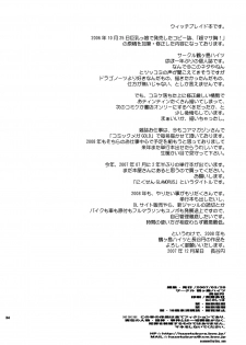 [Tsurugashima Heights (Hase Tsubura)] Uno Matsuri WB (WitchBlade) - page 33