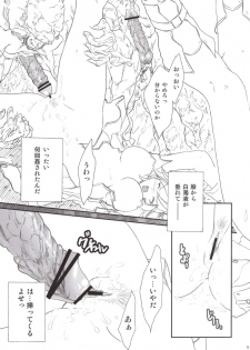 (C77) [TSK (Fuuga Utsura)] fortissimo 13-1 (Final Fantasy XIII) - page 11