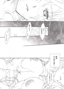 (C77) [TSK (Fuuga Utsura)] fortissimo 13-1 (Final Fantasy XIII) - page 16
