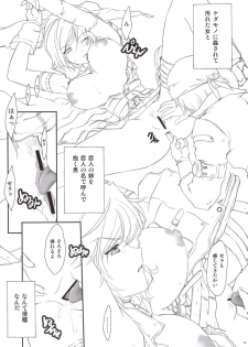 (C77) [TSK (Fuuga Utsura)] fortissimo 13-1 (Final Fantasy XIII) - page 17