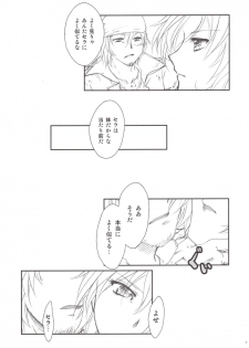 (C77) [TSK (Fuuga Utsura)] fortissimo 13-1 (Final Fantasy XIII) - page 7