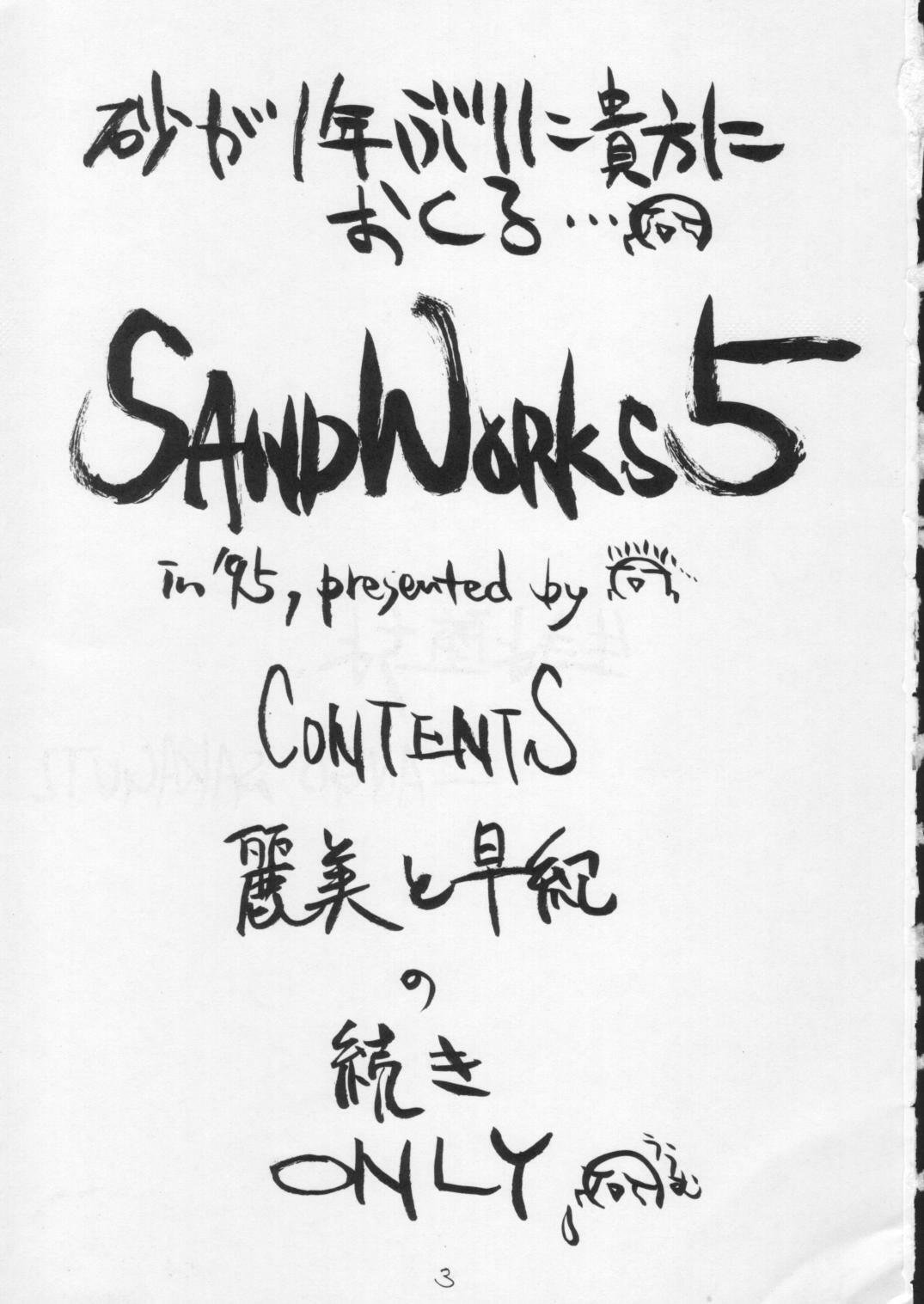 (C48) [Suna Zaiku (Suna)] SANDWORKS 5 page 2 full