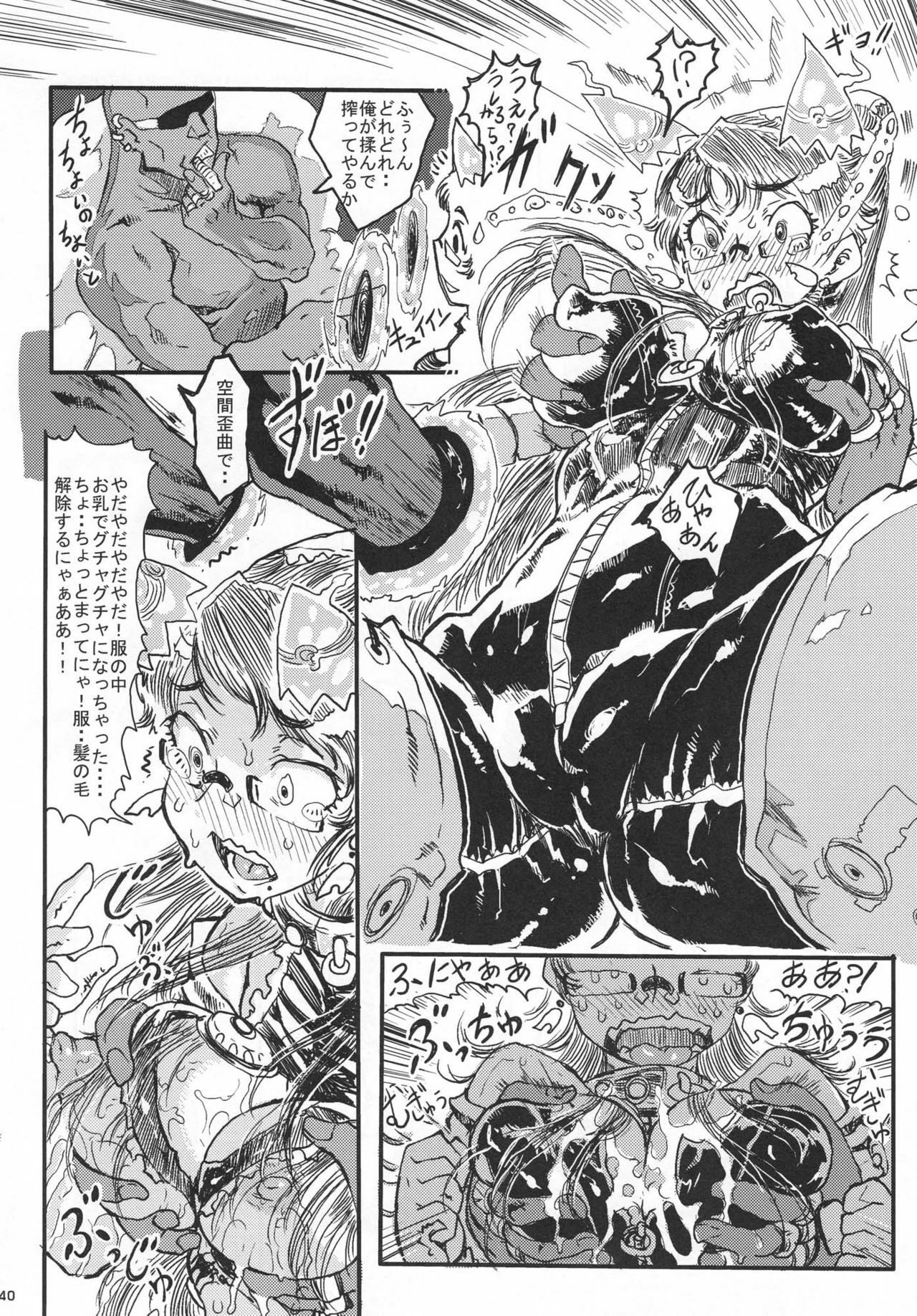 (COMIC1☆4) [Escargot Club (Various)] Bitch & Fetish 2 - Stupid Spoiled Whores (Bayonetta) [English] {doujin-moe.us} page 41 full