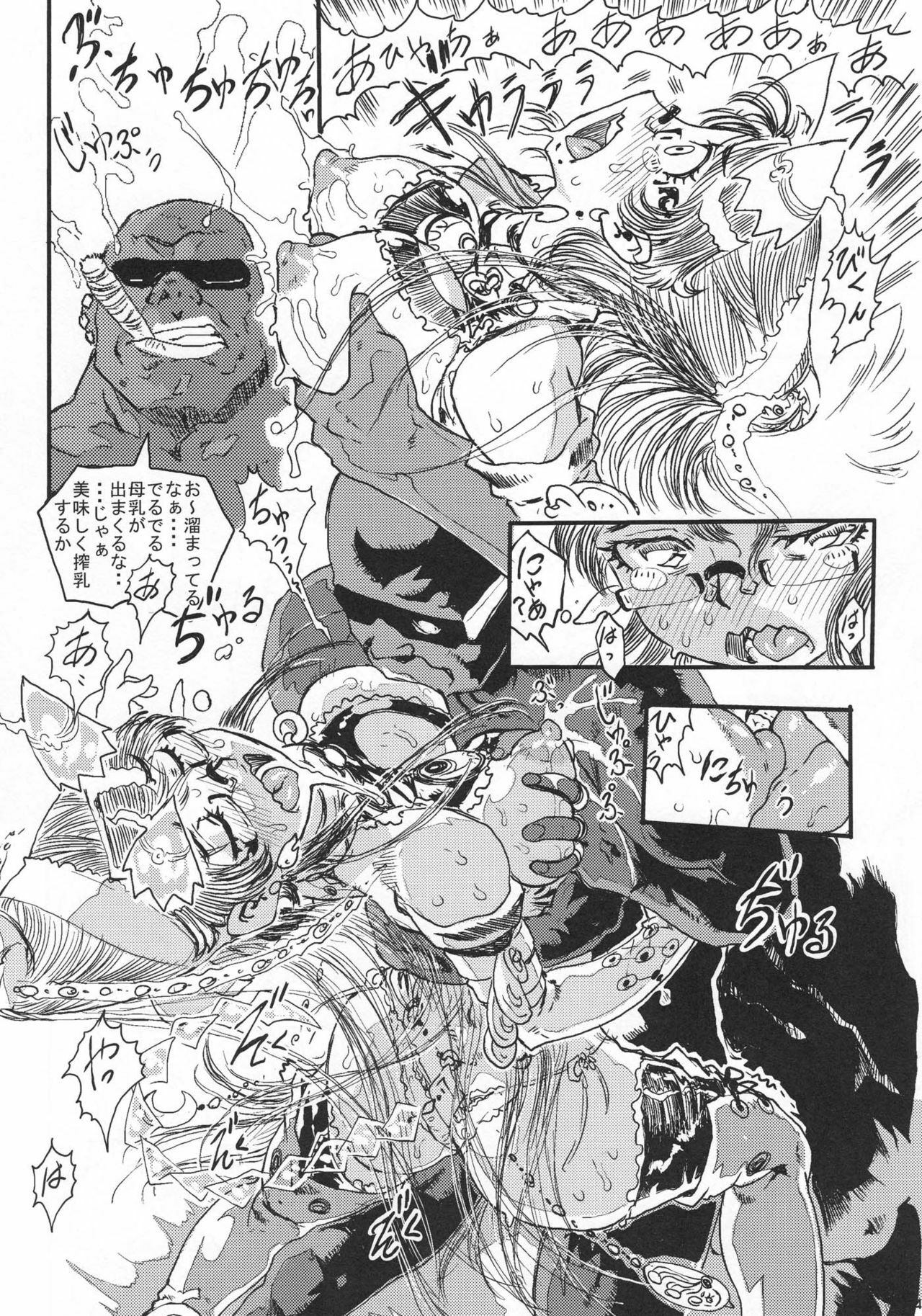 (COMIC1☆4) [Escargot Club (Various)] Bitch & Fetish 2 - Stupid Spoiled Whores (Bayonetta) [English] {doujin-moe.us} page 42 full