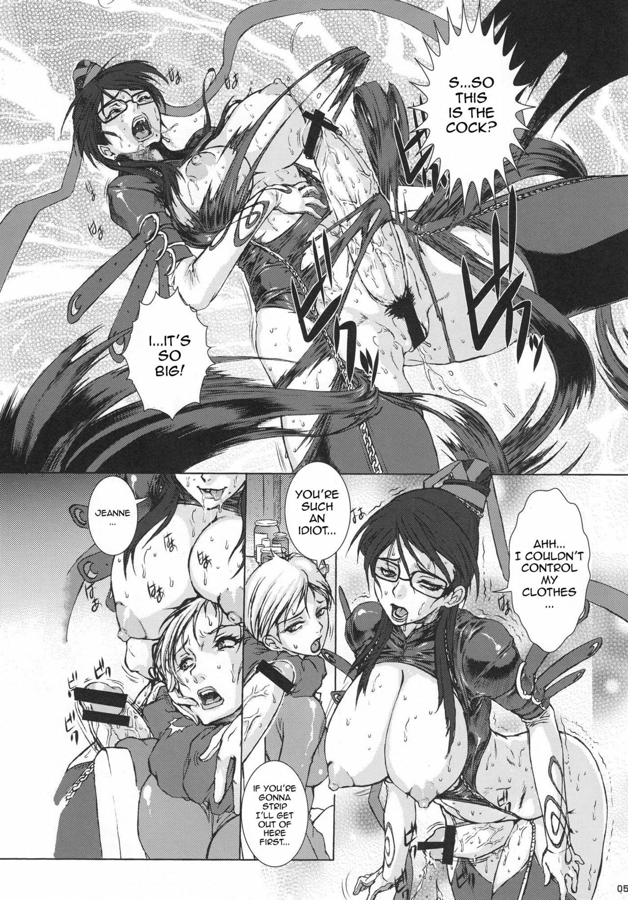 (COMIC1☆4) [Escargot Club (Various)] Bitch & Fetish 2 - Stupid Spoiled Whores (Bayonetta) [English] {doujin-moe.us} page 6 full