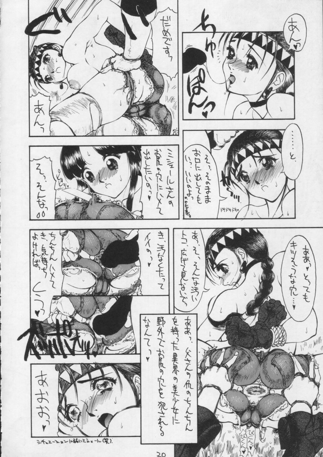 (C49) [Suna Zaiku (Suna)] SANDWORKS the parody (Tekken, Samurai Spirits) page 16 full