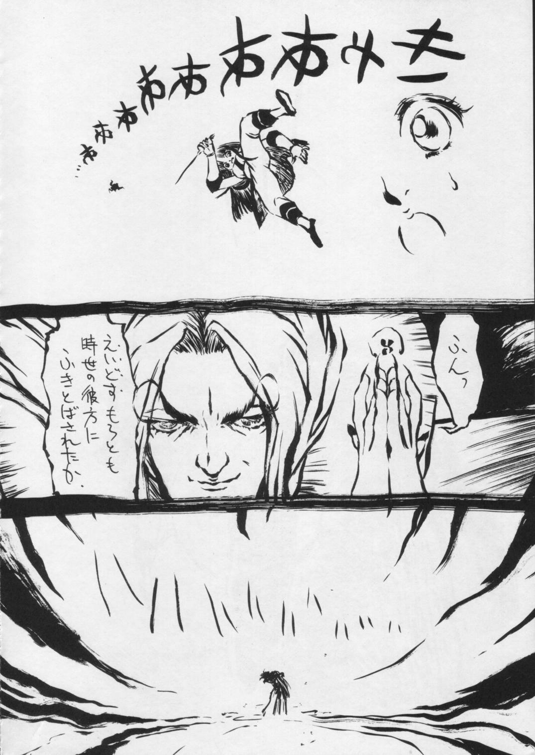 (C49) [Suna Zaiku (Suna)] SANDWORKS the parody (Tekken, Samurai Spirits) page 6 full