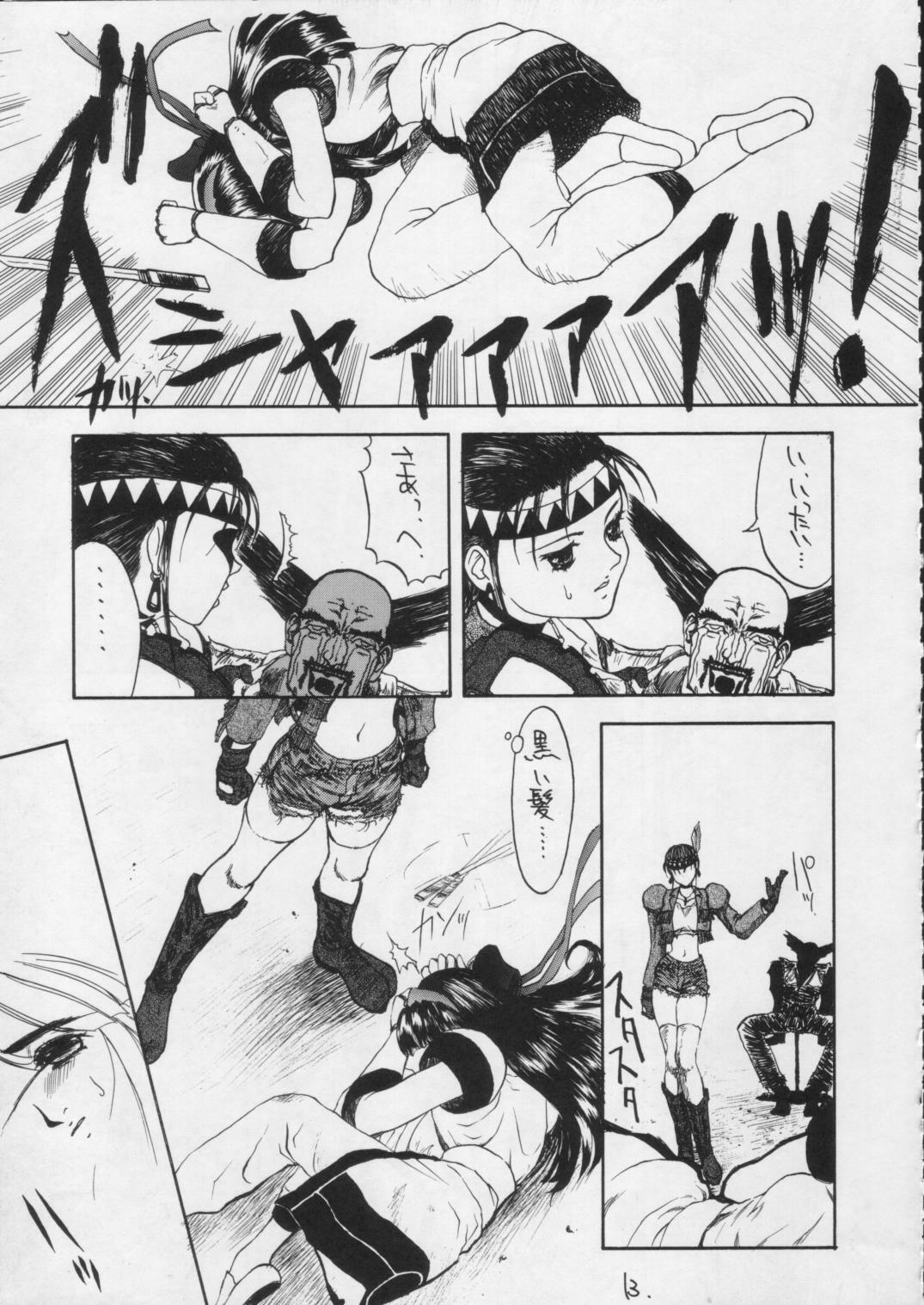 (C49) [Suna Zaiku (Suna)] SANDWORKS the parody (Tekken, Samurai Spirits) page 9 full