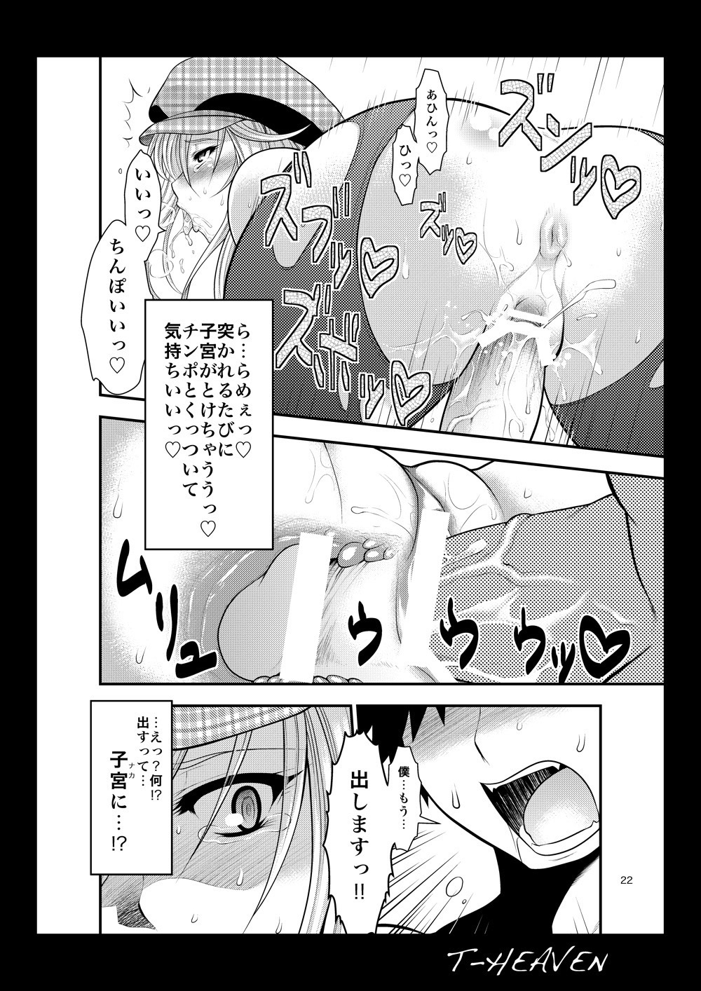 [Circle Roman Hikou (Taihei Tengoku)] DT EATER (God Eater) [Digital] page 22 full