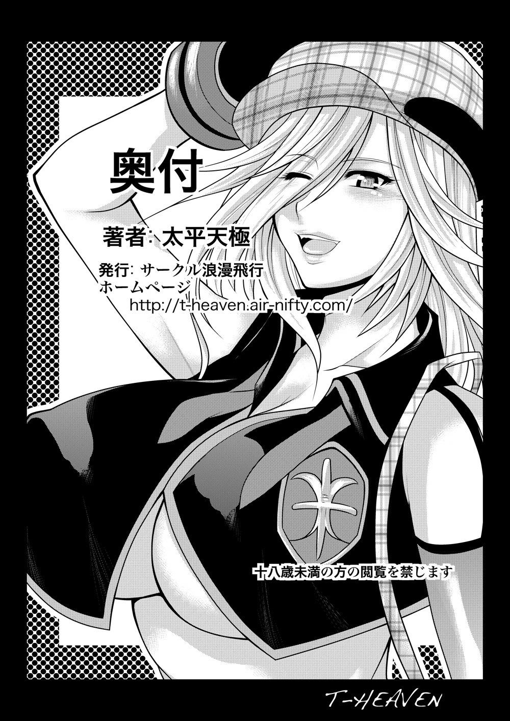 [Circle Roman Hikou (Taihei Tengoku)] DT EATER (God Eater) [Digital] page 30 full