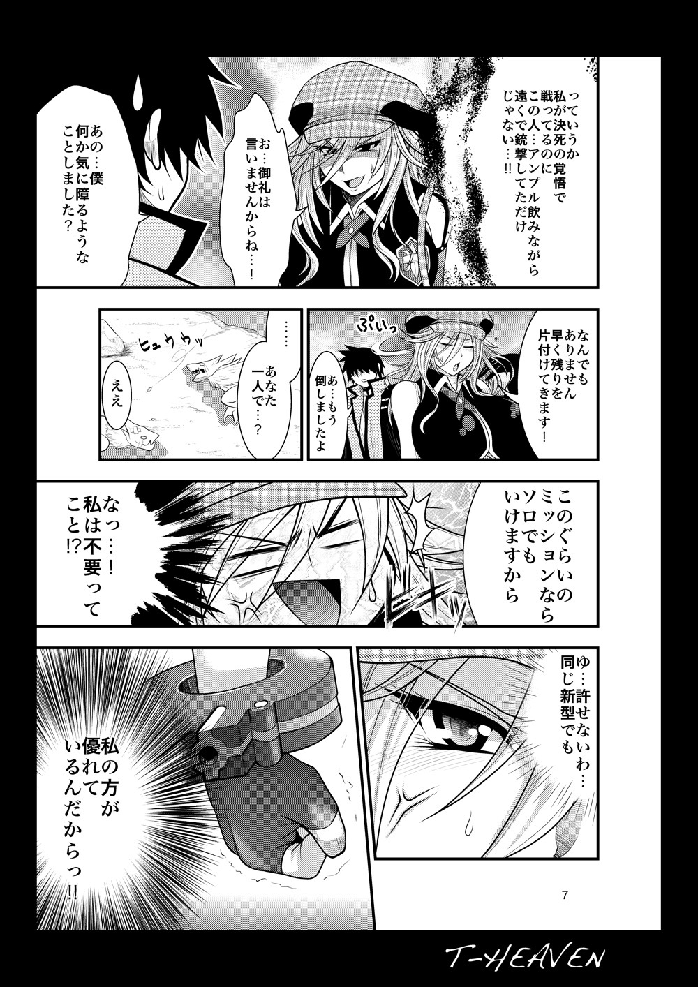 [Circle Roman Hikou (Taihei Tengoku)] DT EATER (God Eater) [Digital] page 7 full