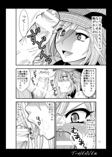 [Circle Roman Hikou (Taihei Tengoku)] DT EATER (God Eater) [Digital] - page 12