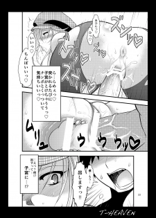 [Circle Roman Hikou (Taihei Tengoku)] DT EATER (God Eater) [Digital] - page 22