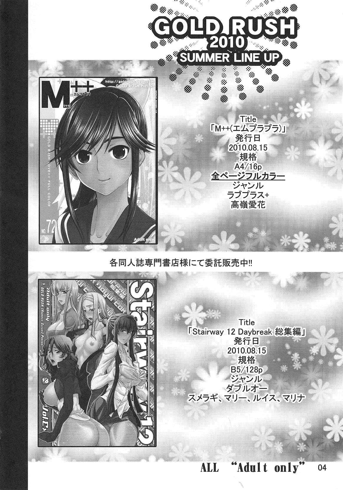 (C78) [GOLD RUSH (Suzuki Address)] Touma x Misaka's Moe Doujinshi (Toaru Majutsu no Index) [English] [doujin-moe.us] page 3 full