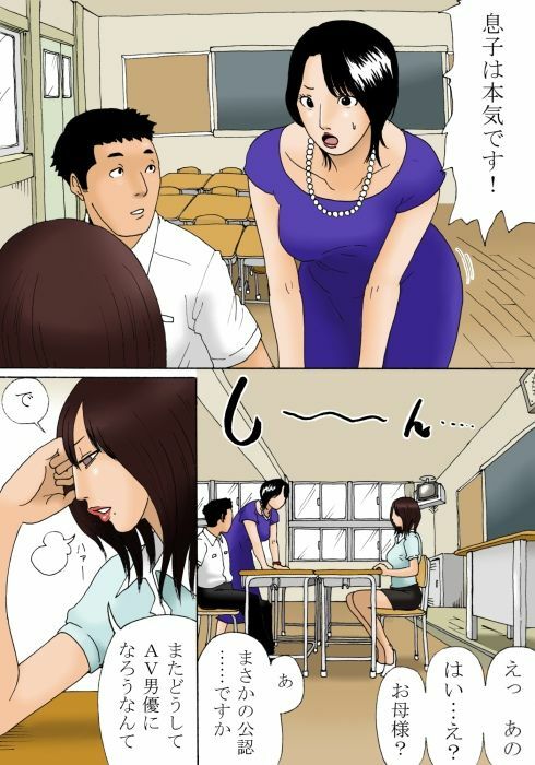 [Kiyokawa Zaidan] Shinro Soudan page 38 full