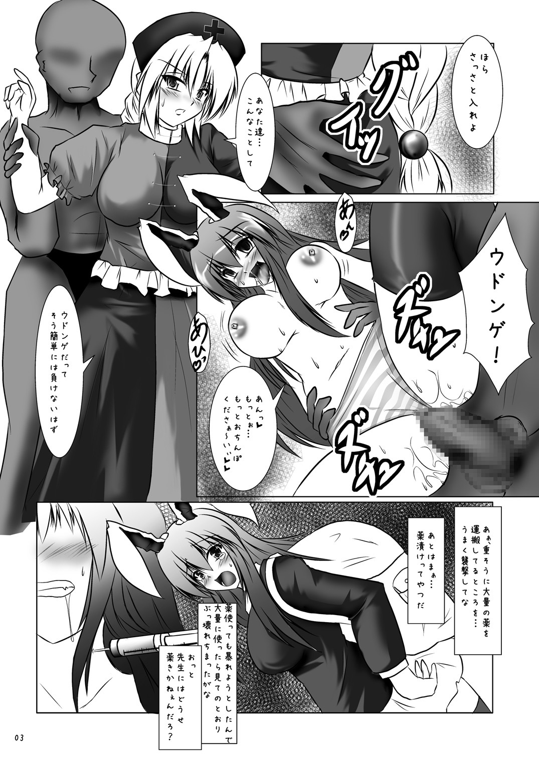 (C78) [Sakuya17sai (Moyomoto LV48)] Autumn Rice Field (Touhou Project) page 4 full