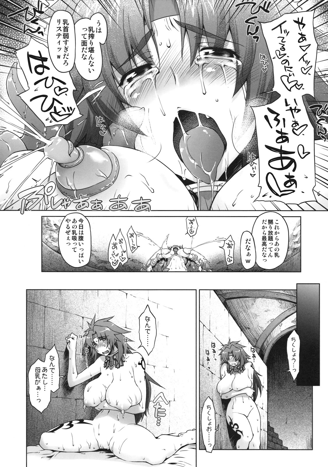 (C78) [Sago-Jou (Seura Isago)] Meushi Gizoku ~Risty Rin After~ (Queen's Blade) page 15 full