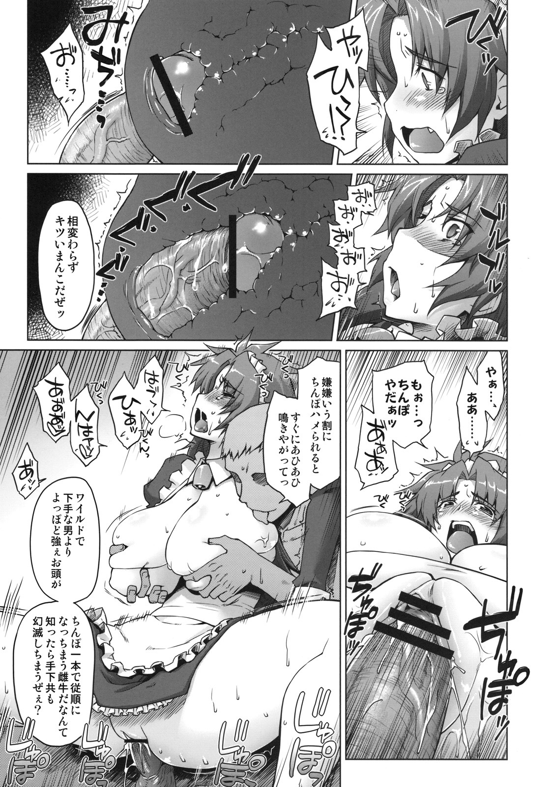 (C78) [Sago-Jou (Seura Isago)] Meushi Gizoku ~Risty Rin After~ (Queen's Blade) page 20 full