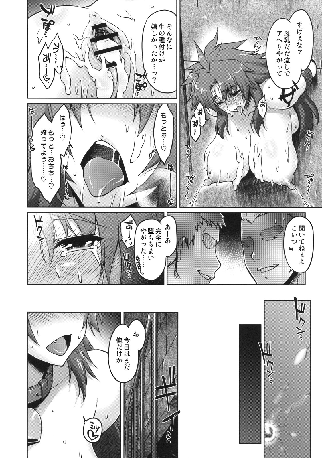 (C78) [Sago-Jou (Seura Isago)] Meushi Gizoku ~Risty Rin After~ (Queen's Blade) page 51 full