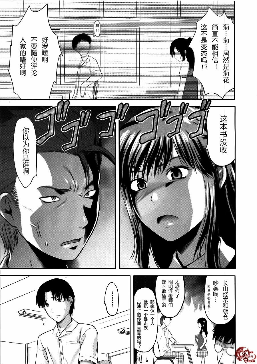 [Yuzuki N Dash] Another World Ch. 1-4 [Chinese] [天月NTR汉化组] page 3 full