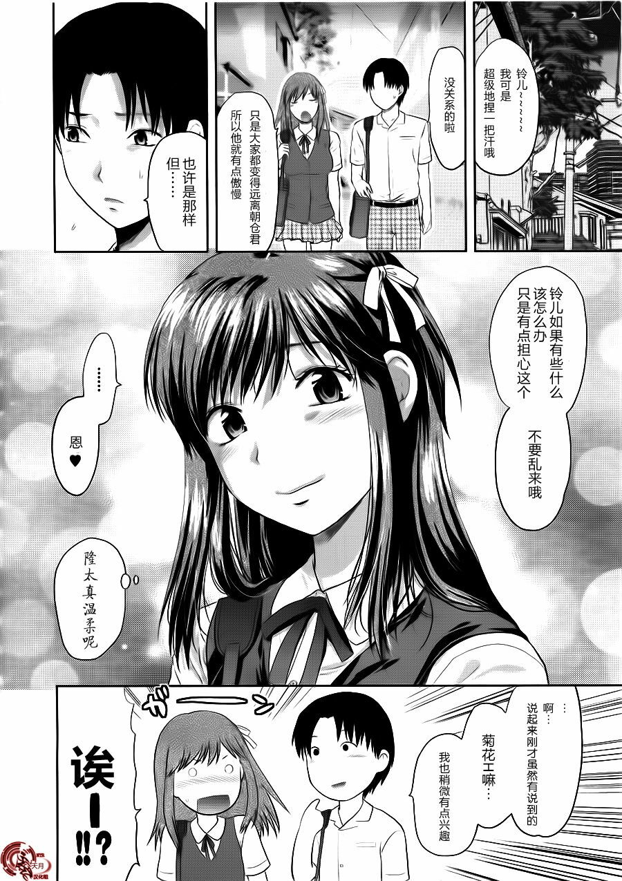 [Yuzuki N Dash] Another World Ch. 1-4 [Chinese] [天月NTR汉化组] page 4 full